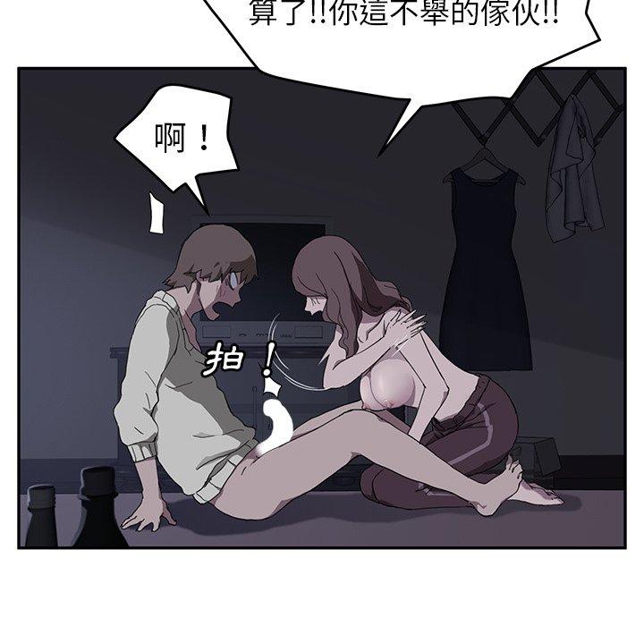 繼母 第 37 話 第59页