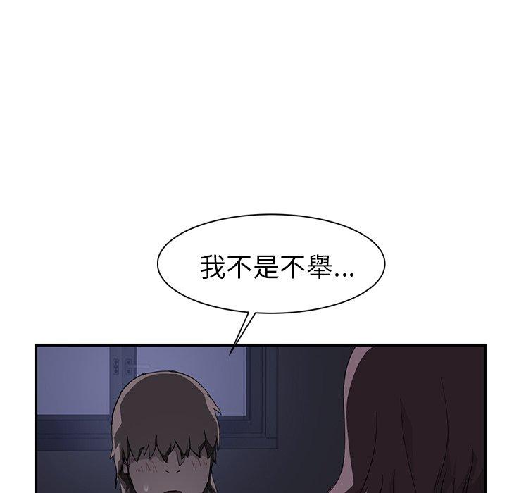 繼母 第 37 話 第60页
