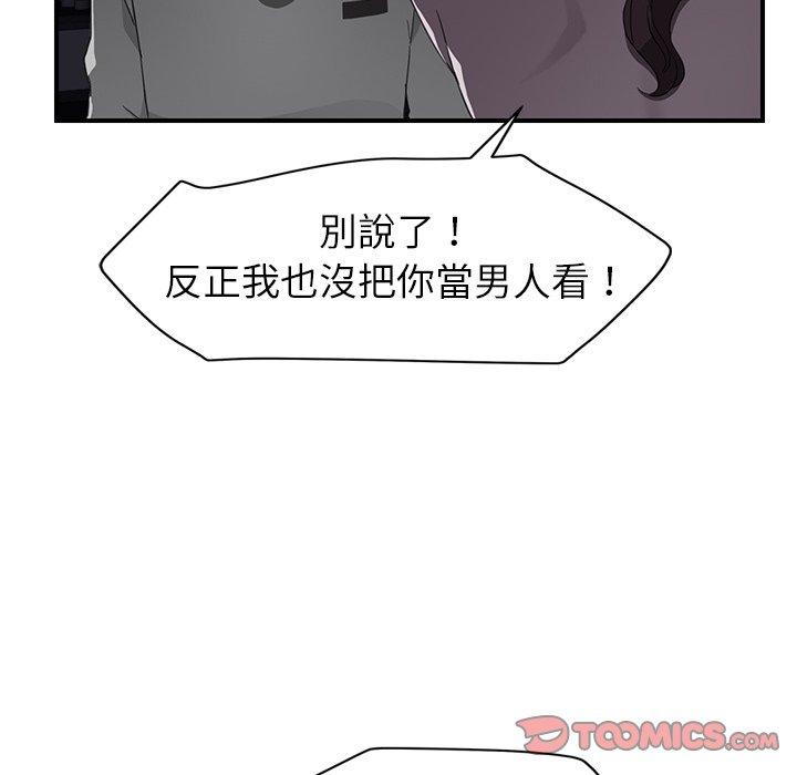 繼母 第 37 話 第63页