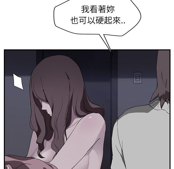 繼母 第 37 話 第64页