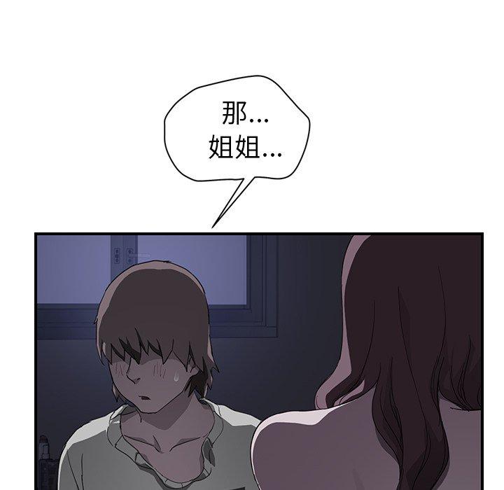繼母 第 37 話 第62页