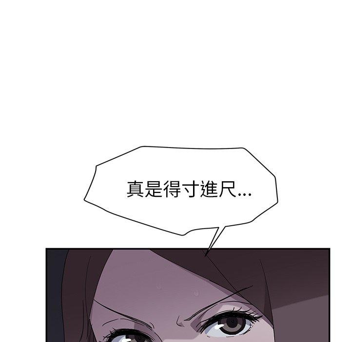 繼母 第 37 話 第67页