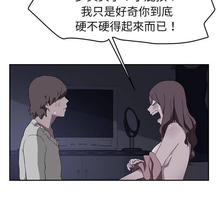 繼母 第 37 話 第66页