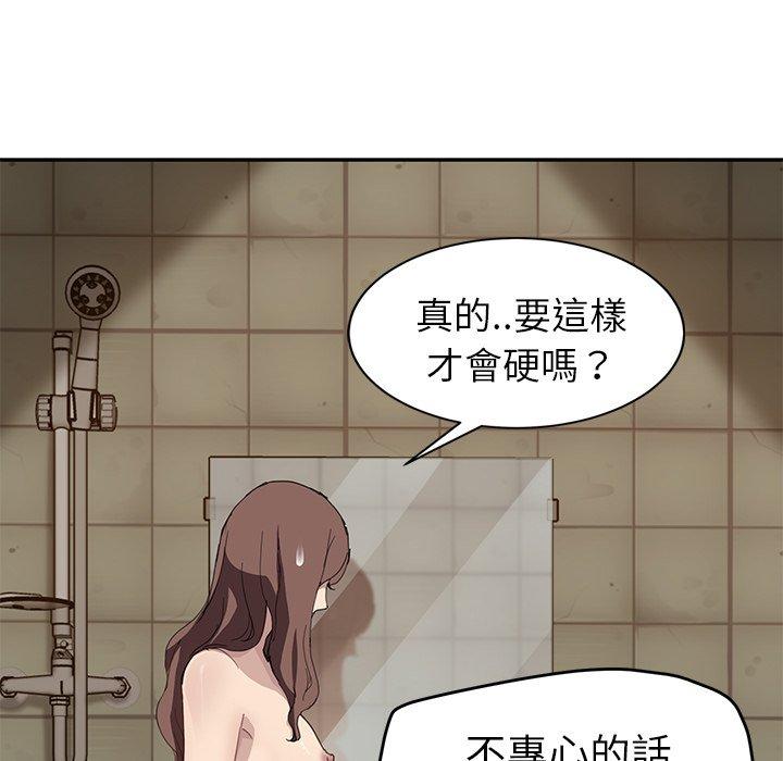 繼母 第 37 話 第72页