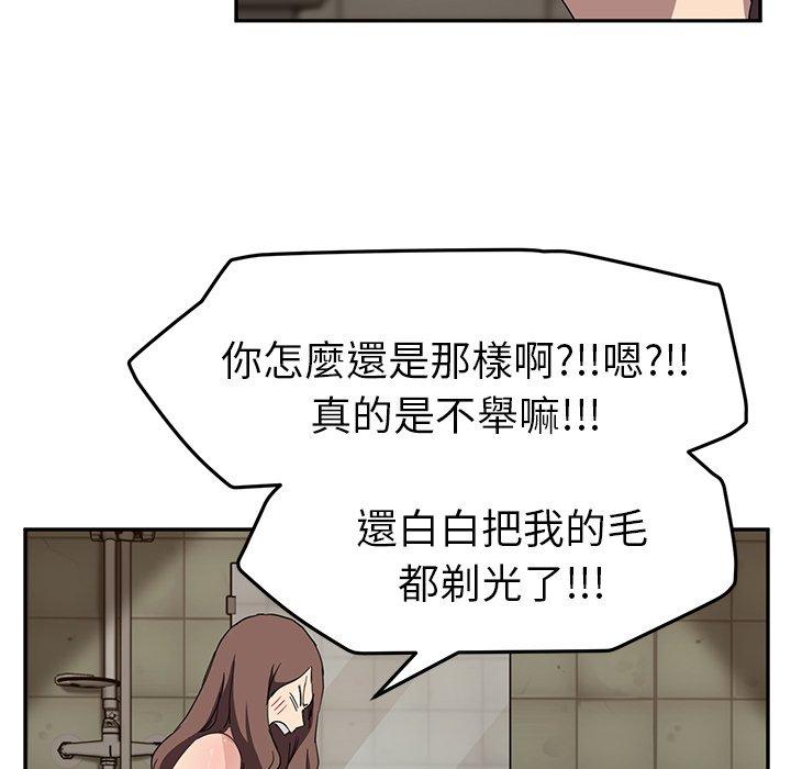 繼母 第 37 話 第87页