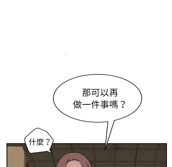 繼母 第 37 話 第90页