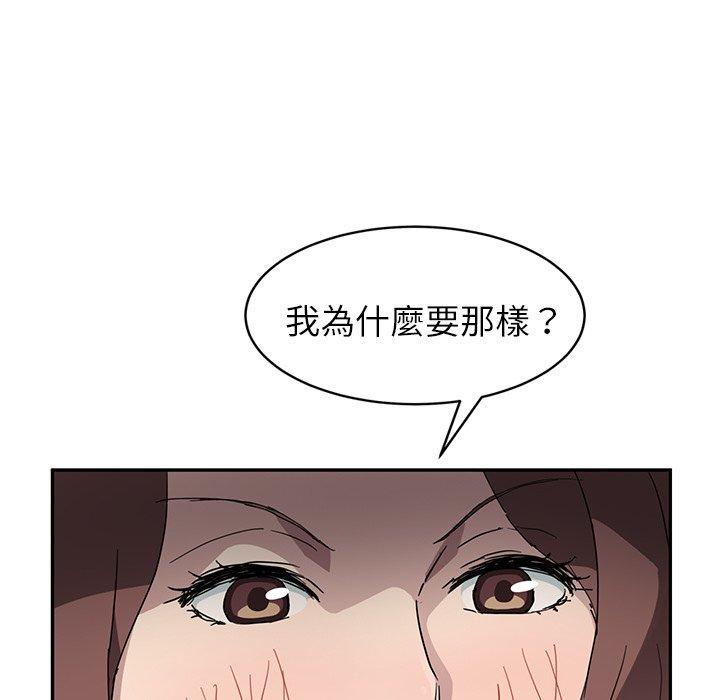 繼母 第 37 話 第92页
