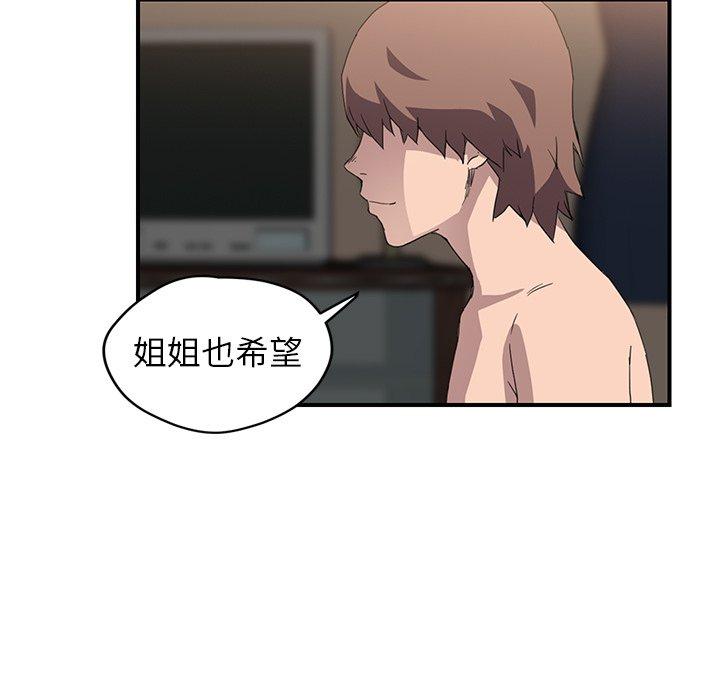 繼母 第 37 話 第98页