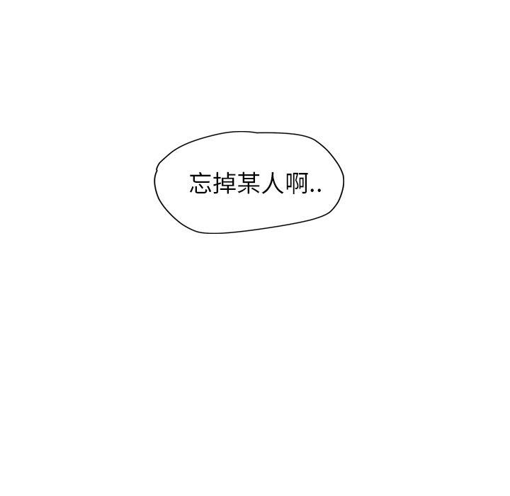 繼母 第 37 話 第99页