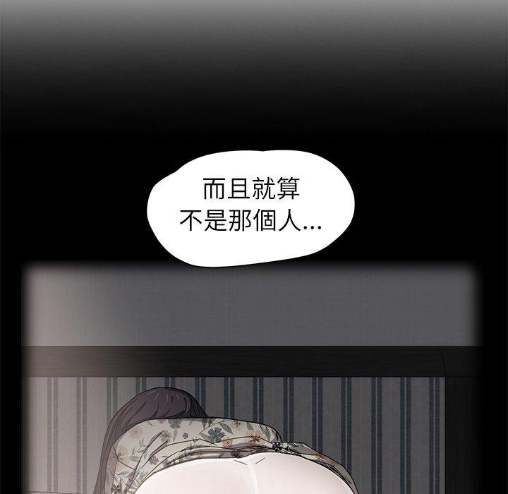 繼母 第 37 話 第101页