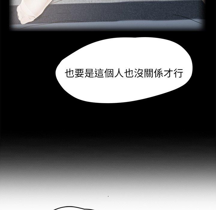 繼母 第 37 話 第103页