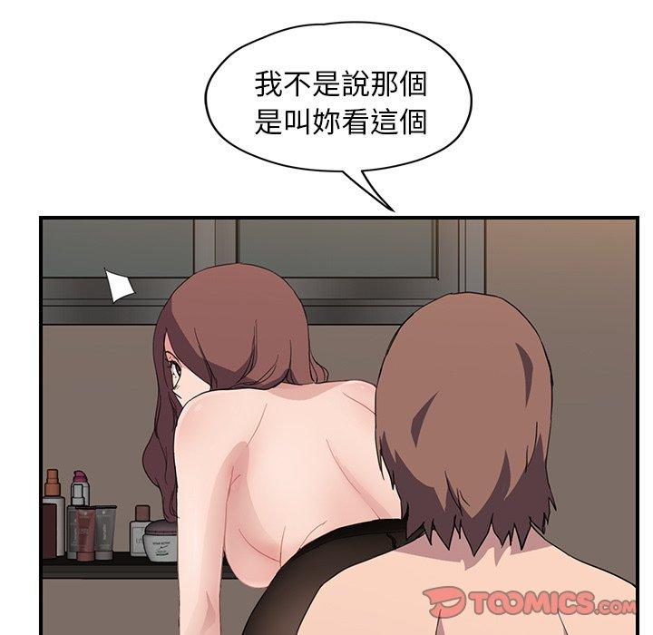 繼母 第 37 話 第108页