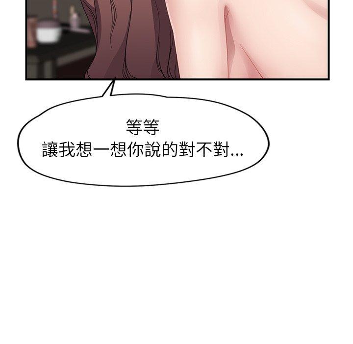 繼母 第 37 話 第107页