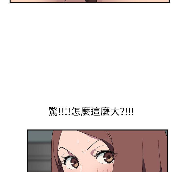 繼母 第 37 話 第111页