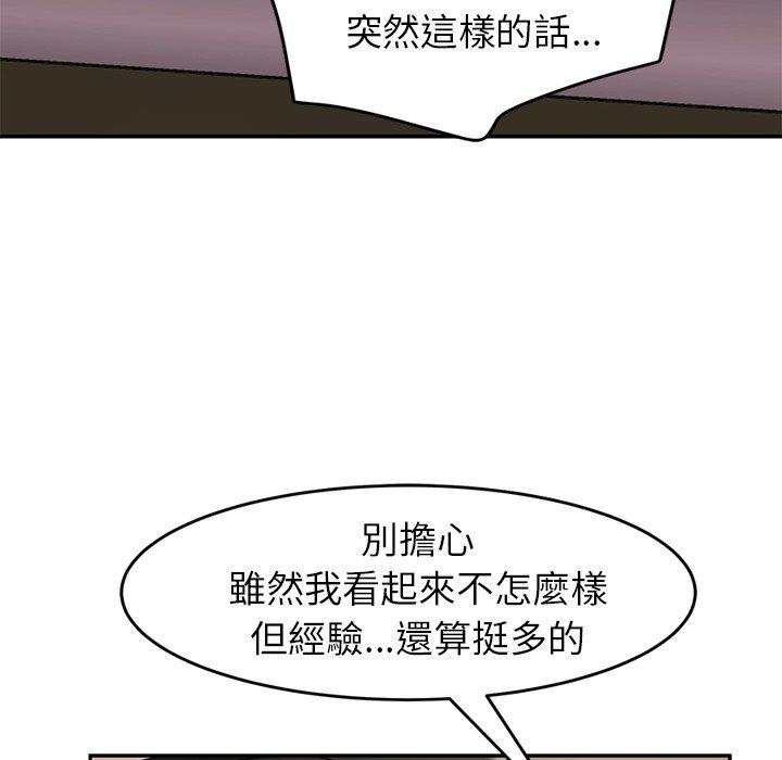 繼母 第 37 話 第116页