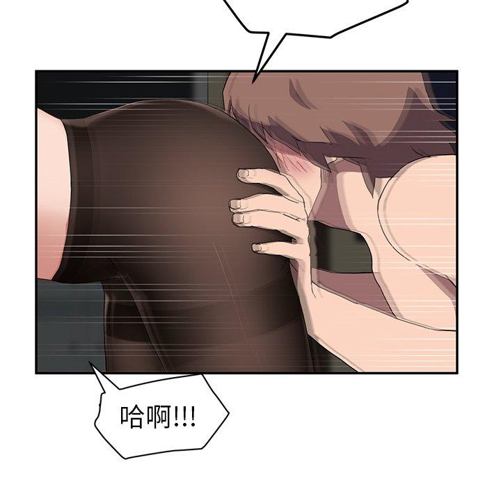 繼母 第 37 話 第132页