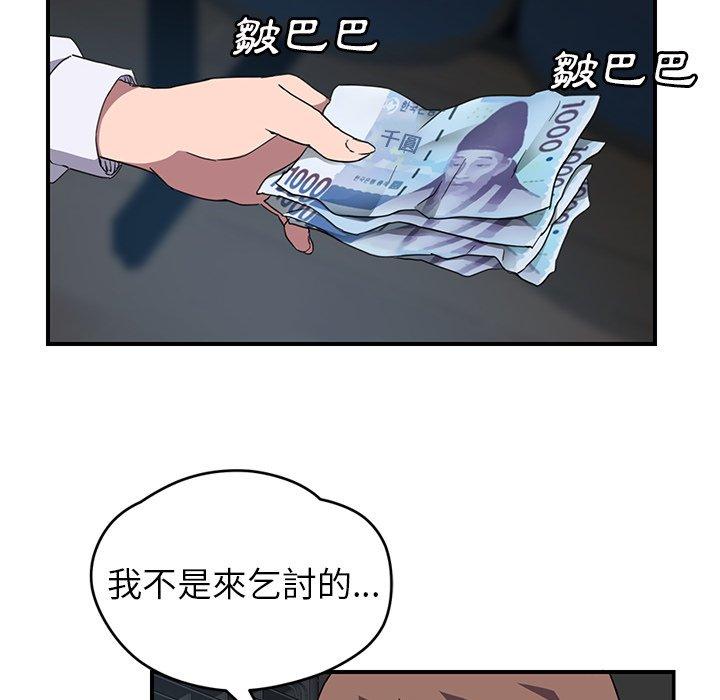 繼母 第 38 話 第112页