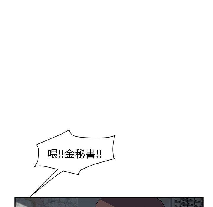 繼母 第 38 話 第124页
