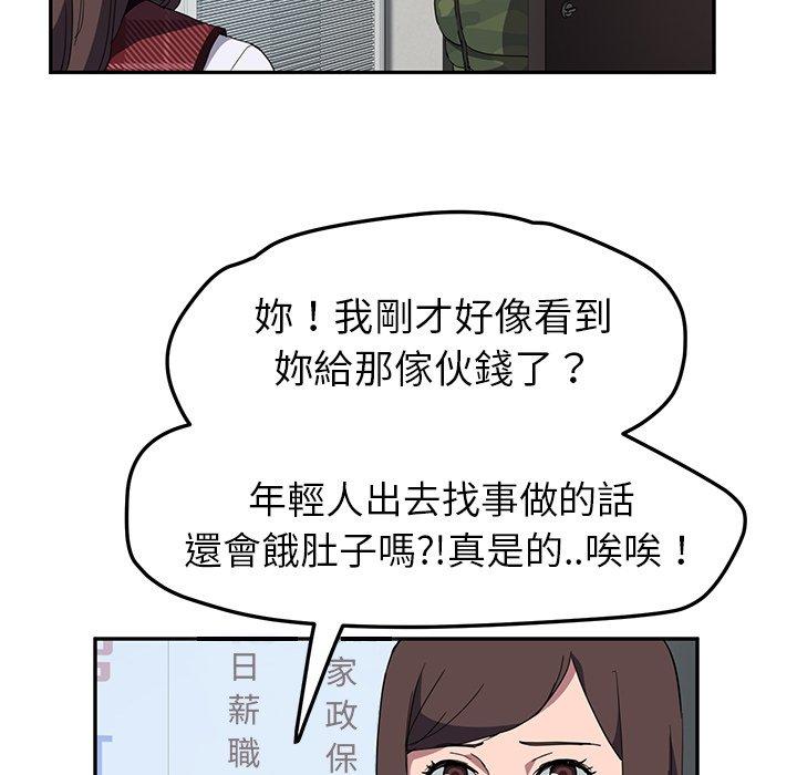 繼母 第 38 話 第121页