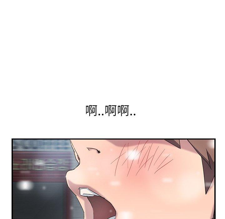 繼母 第 38 話 第141页