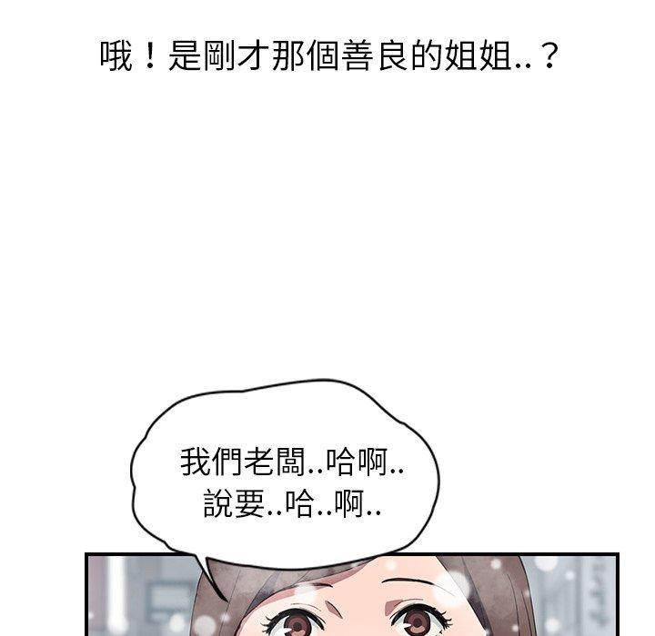 繼母 第 38 話 第133页