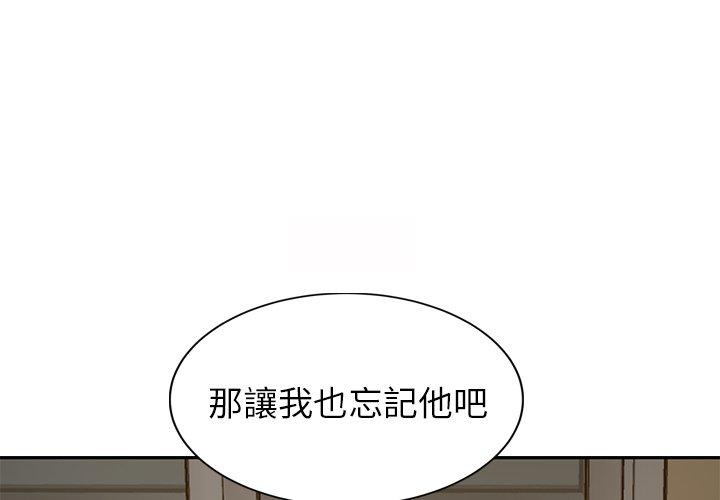 繼母 第 38 話 第1页