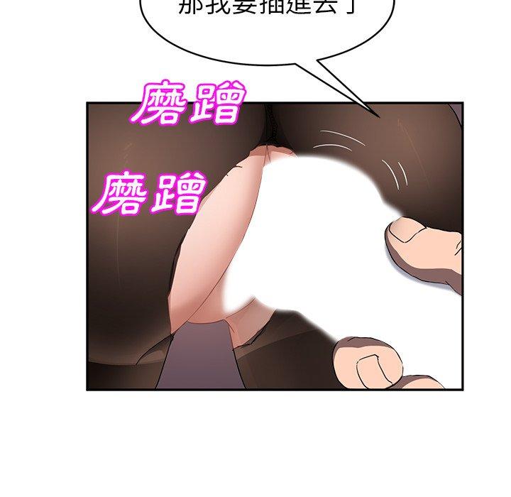 繼母 第 38 話 第14页