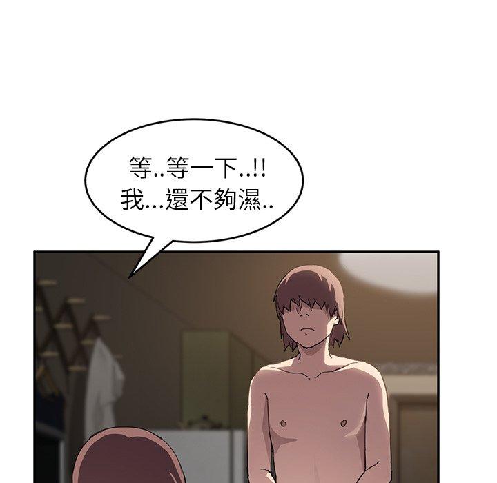 繼母 第 38 話 第15页