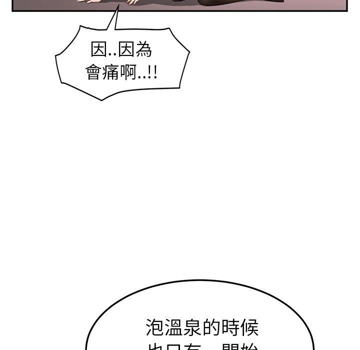 繼母 第 38 話 第25页