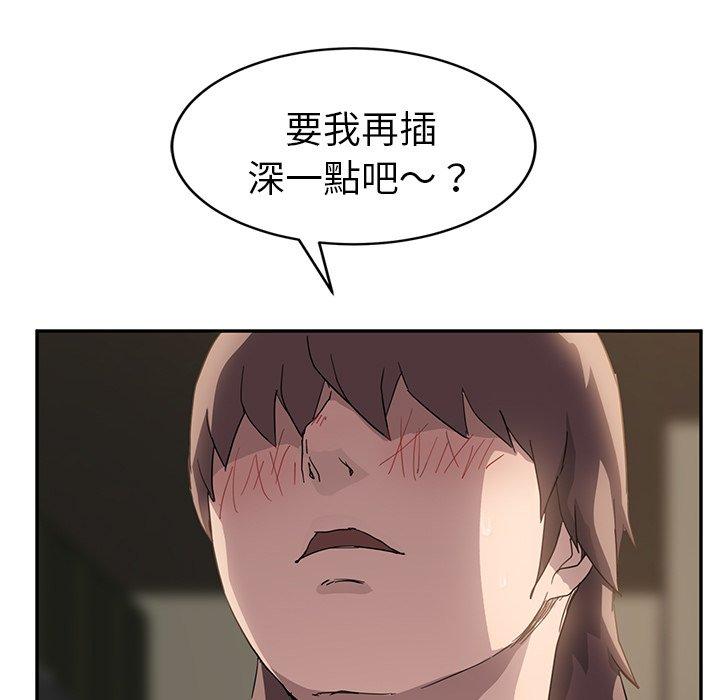 繼母 第 38 話 第29页