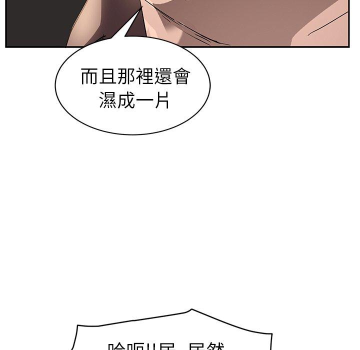 繼母 第 38 話 第32页
