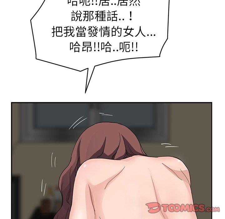 繼母 第 38 話 第33页