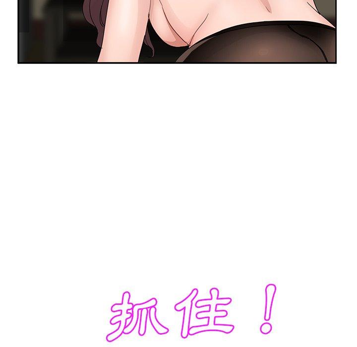 繼母 第 38 話 第34页