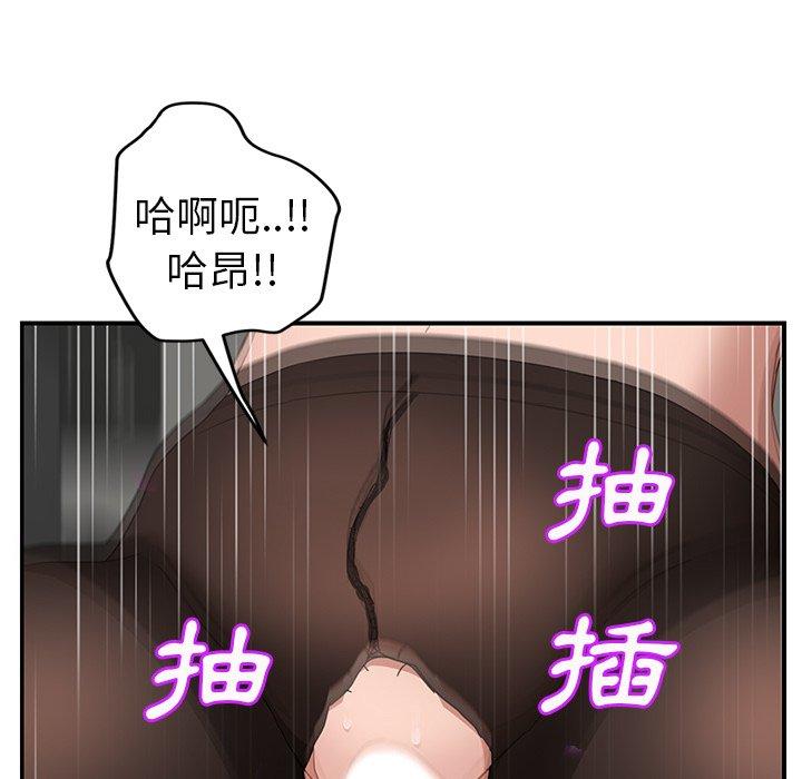 繼母 第 38 話 第40页