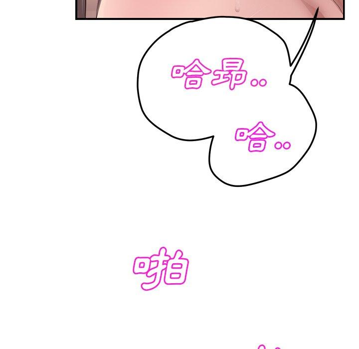 繼母 第 38 話 第44页