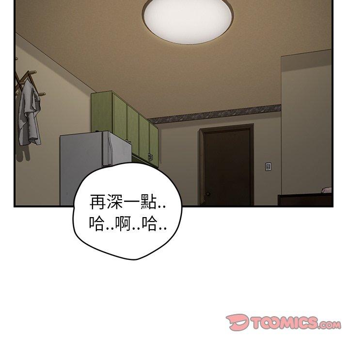 繼母 第 38 話 第48页