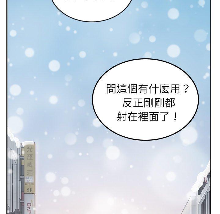 繼母 第 38 話 第66页