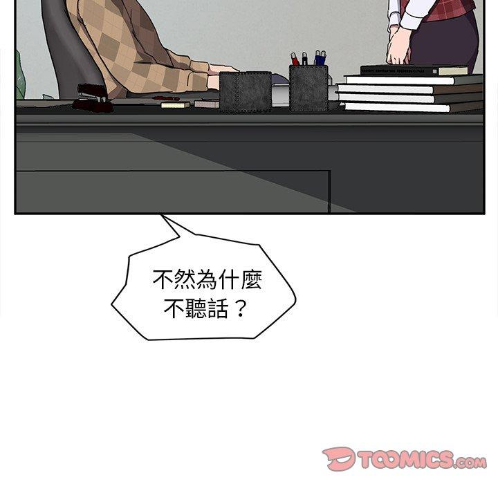 繼母 第 38 話 第93页