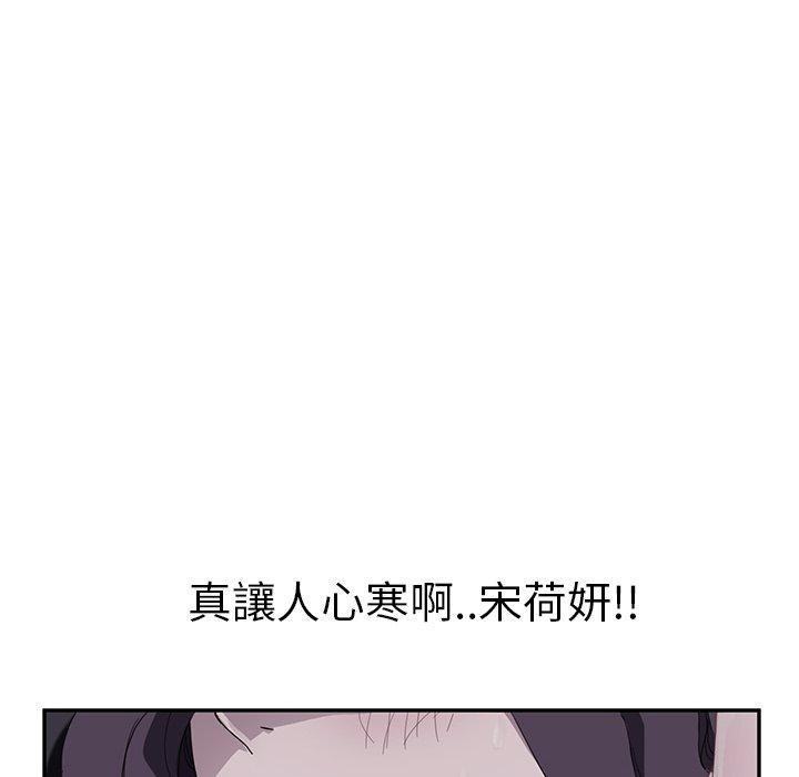 繼母 第 38 話 第69页
