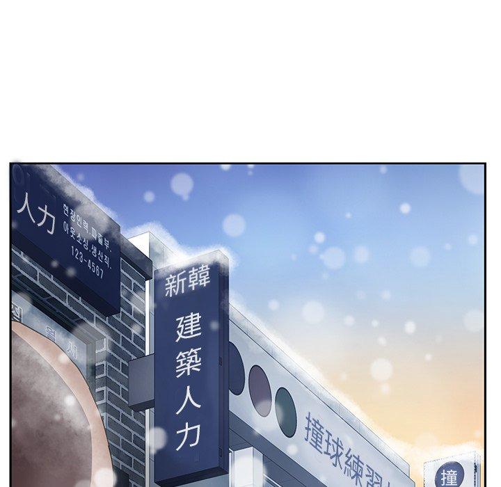 繼母 第 38 話 第77页
