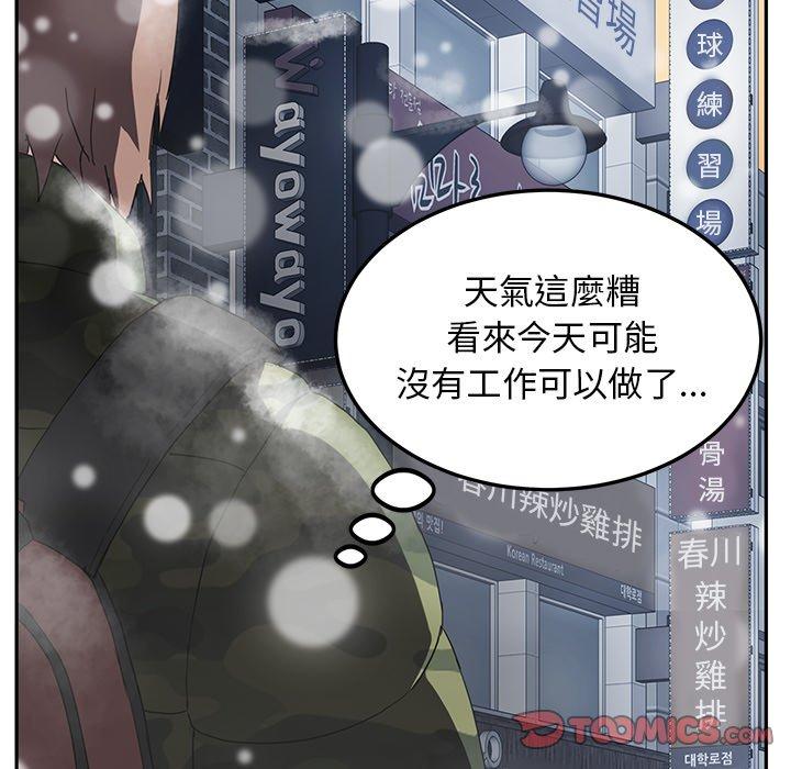 繼母 第 38 話 第78页