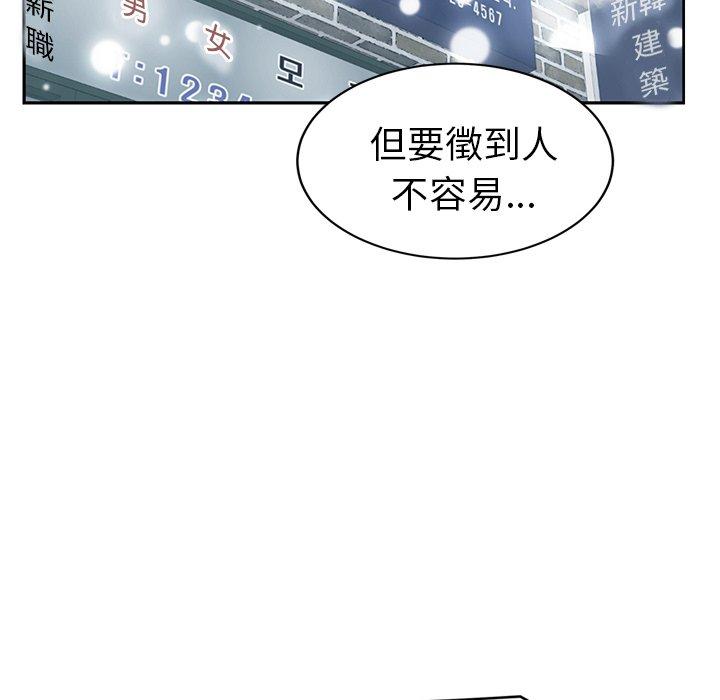 繼母 第 38 話 第81页