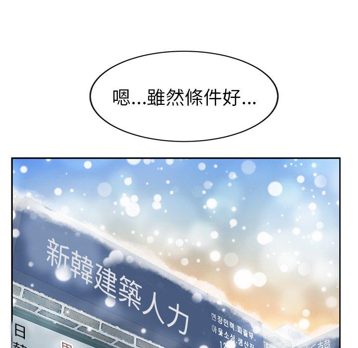 繼母 第 38 話 第80页