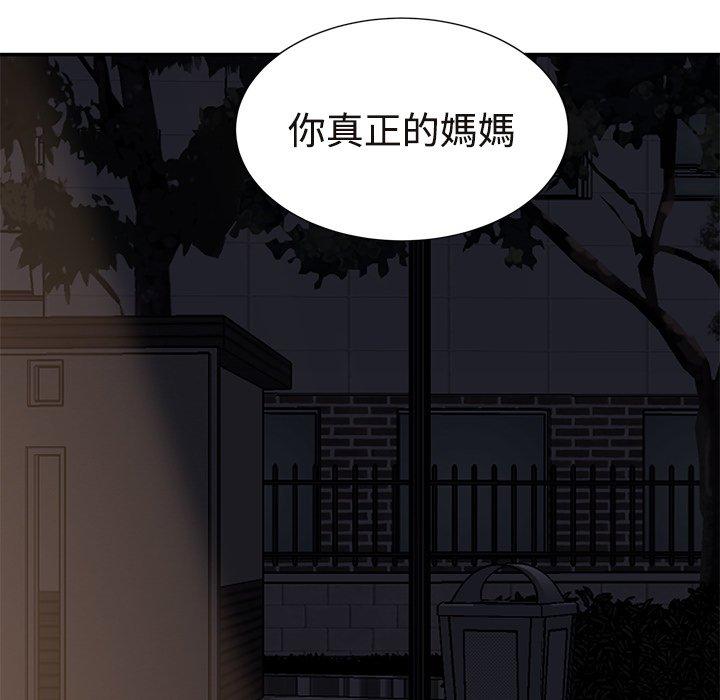 繼母 第 29 話 第5页