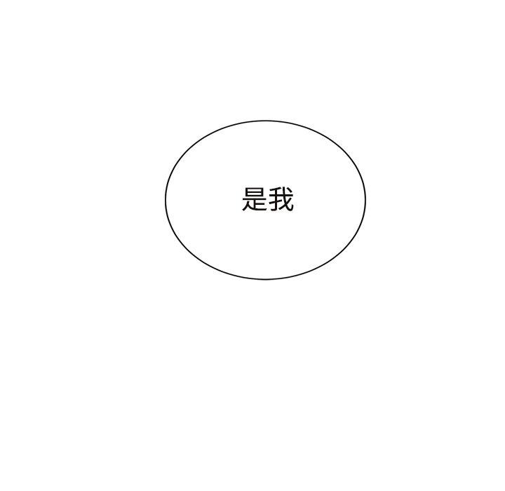 繼母 第 29 話 第15页