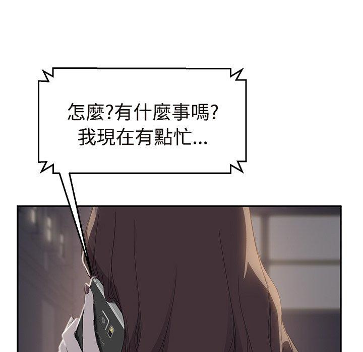 繼母 第 29 話 第16页