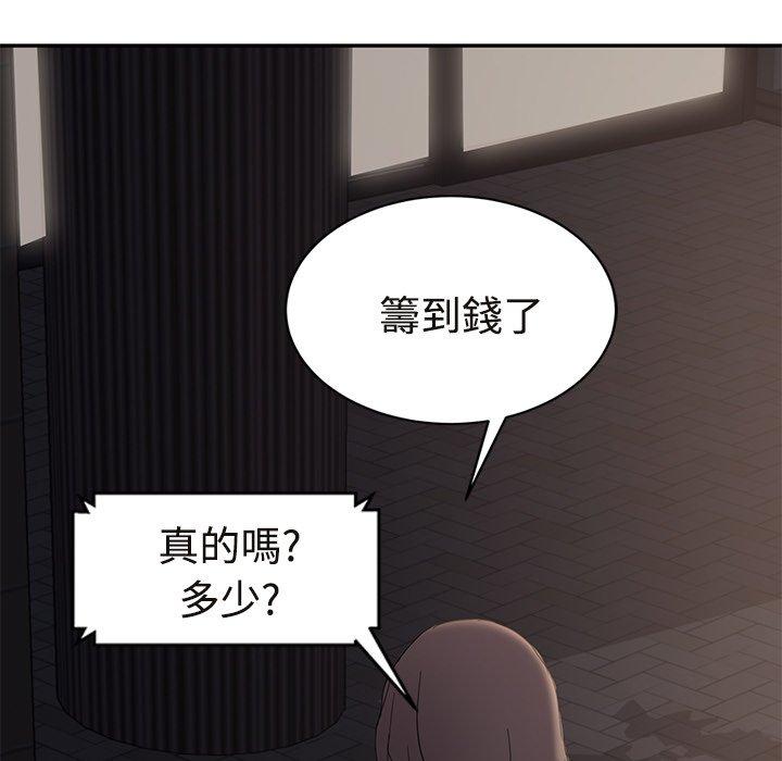 繼母 第 29 話 第18页