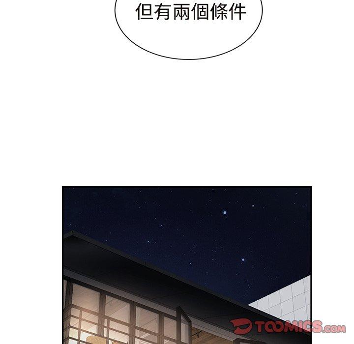 繼母 第 29 話 第24页