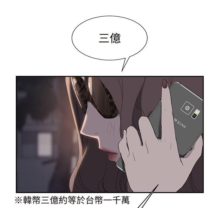 繼母 第 29 話 第22页