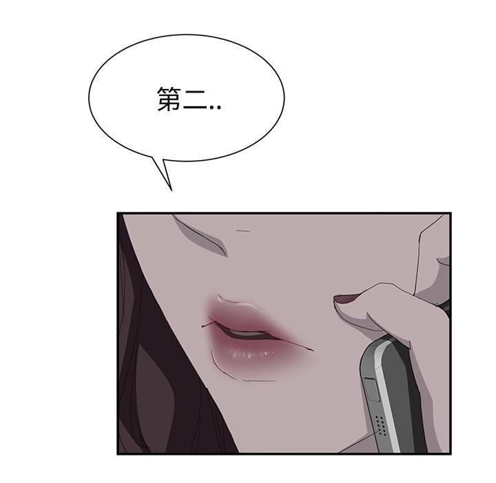 繼母 第 29 話 第30页
